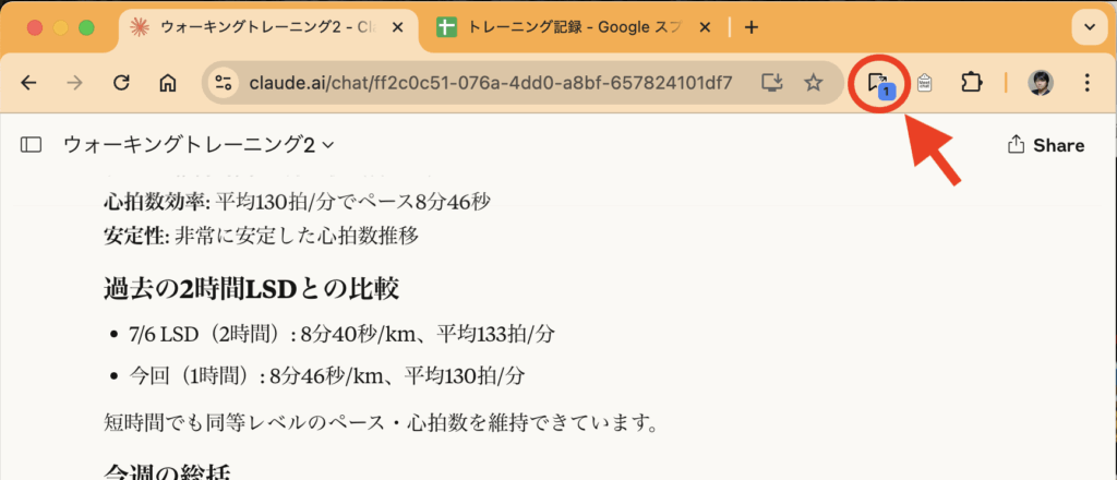 LSDトレーニング記録の比較を記載したウェブページのスクリーンショットに、拡張表示ボタン(吹き出しマーク付きの矢印アイコン)が赤丸と矢印で強調されている。ブラウザはClaude.aiのチャット画面を表示しており、タブ名は「ウォーキングトレーニング2」。