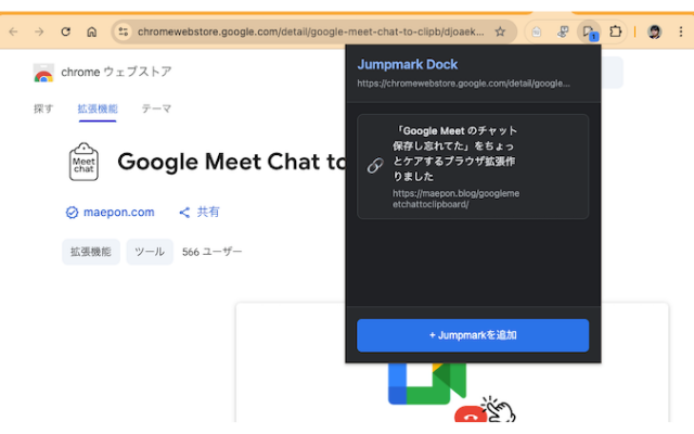 ブックマークにスコープを ― Scoped Bookmark という考え方